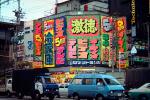 The inundation of color words and message, van, traffic, Ginza District, CAJV03P13_11.0635