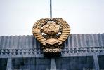 The State Kremlin Palace, hammer & sickle, CCCP, logo, crest, symbol, CGMV02P02_02