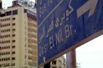 arrow, direction, directional, Cairo, Qasr El Nil Bridge, CJEV02P09_15